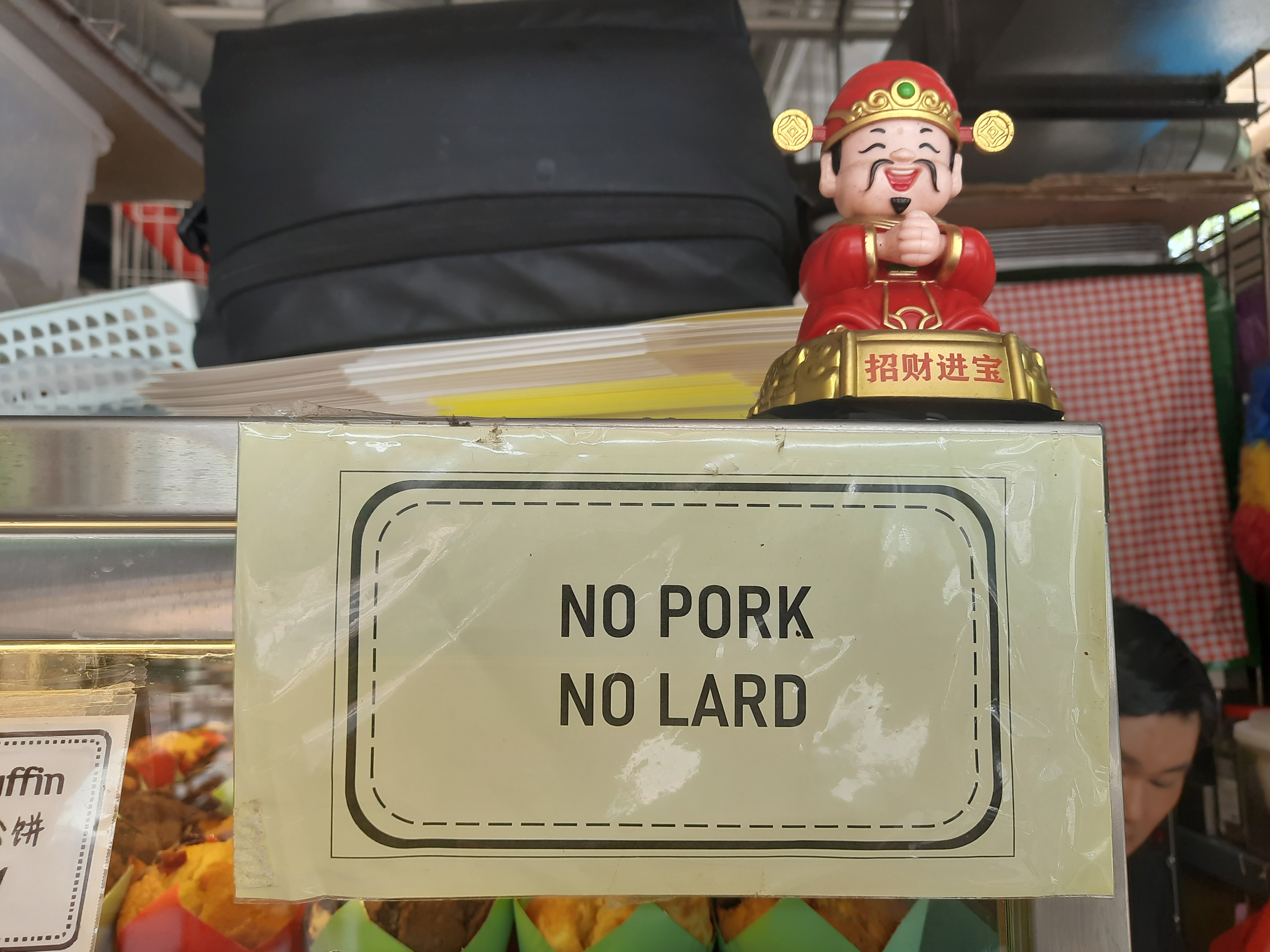E and S Bakery House no pork and no lard sign