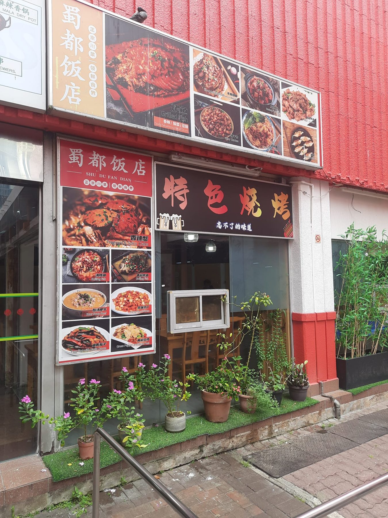 Shu Du Fan Dian storefront and Sichuan dish displays at People's Park Complex